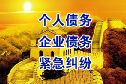 逾期欠款可能面临何种法律后果?